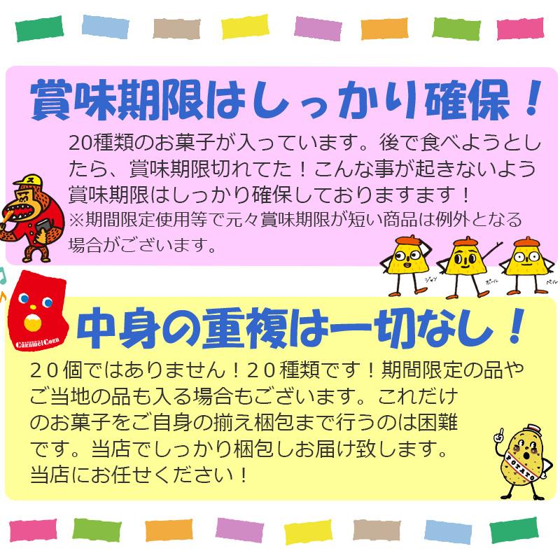袋 スナック BOX 20種類 お菓子 詰め合わせ 袋詰 駄菓子 おかし 業務用