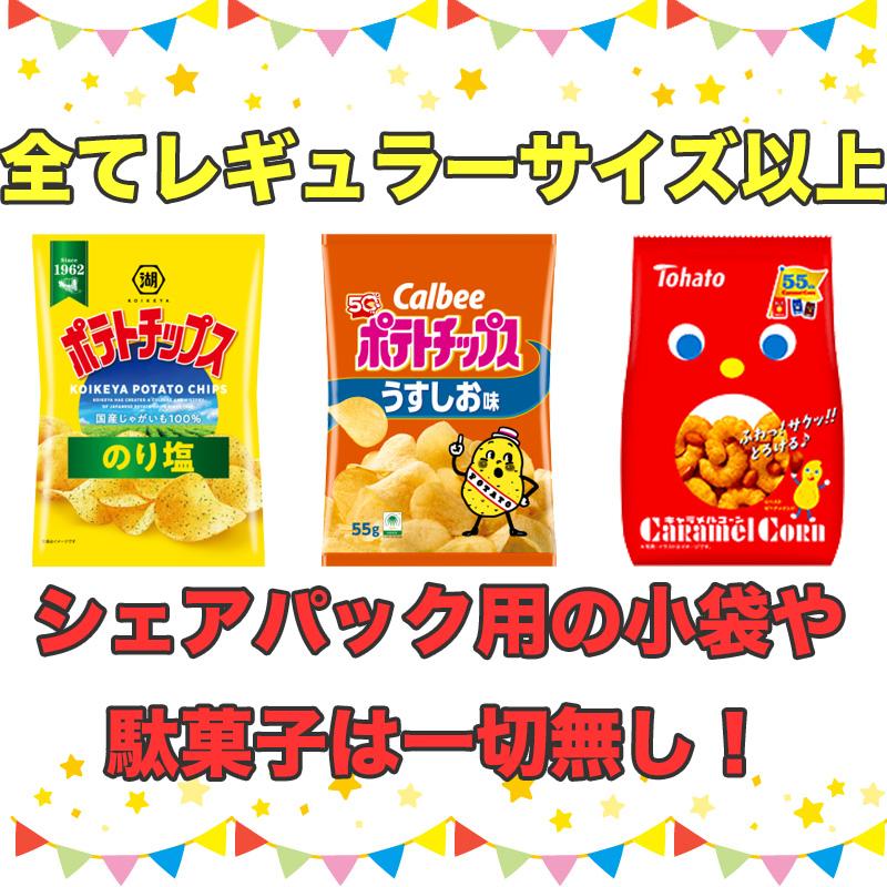 袋 スナック BOX 20種類 お菓子 詰め合わせ 袋詰 駄菓子 おかし 業務用