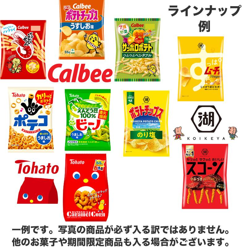 袋 スナック BOX 20種類 お菓子 詰め合わせ 袋詰 駄菓子 おかし 業務用