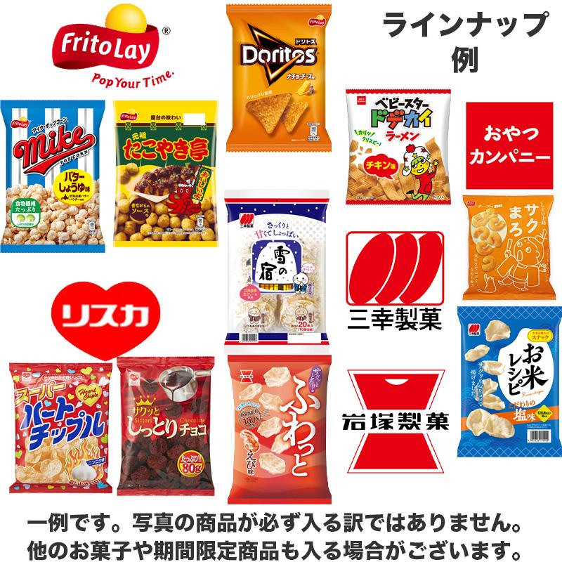 袋 スナック BOX 20種類 お菓子 詰め合わせ 袋詰 駄菓子 おかし 業務用