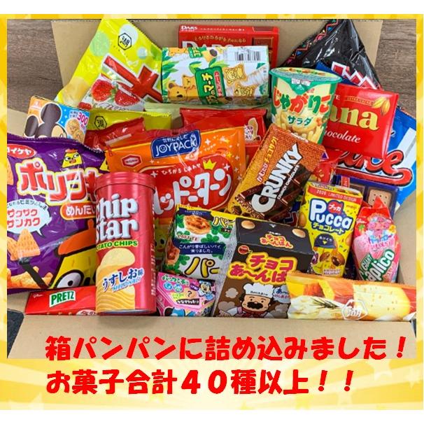 お菓子 おかし 詰め合わせ ギフト 箱 パンパン 40種類 チョコ お菓子 おかし 詰め合わせ ギフト 箱 パンパン 40種類 チョコ