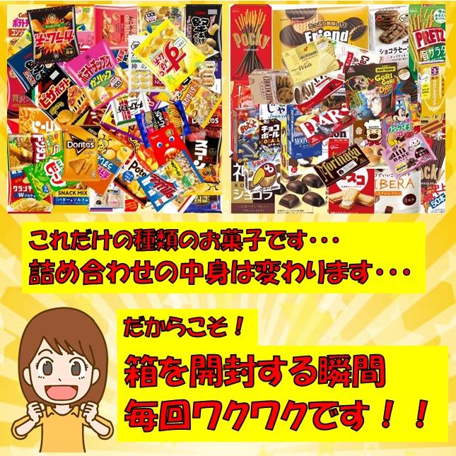 jiro724y　　お菓子まとめ売り(62) jiro724y お菓子まとめ売り(62) jiro724y お菓子まとめ売り(62