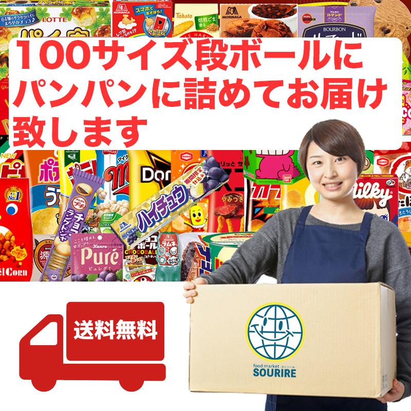 箱パンパン お菓子BOX 40種類 詰め合わせ 子供会 景品 販促 イベント