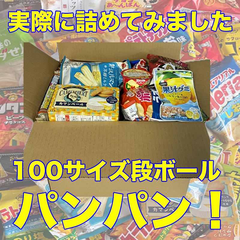 箱パンパン♡限界ギリギリ セット いっぱい お菓子詰め合わせ 食品