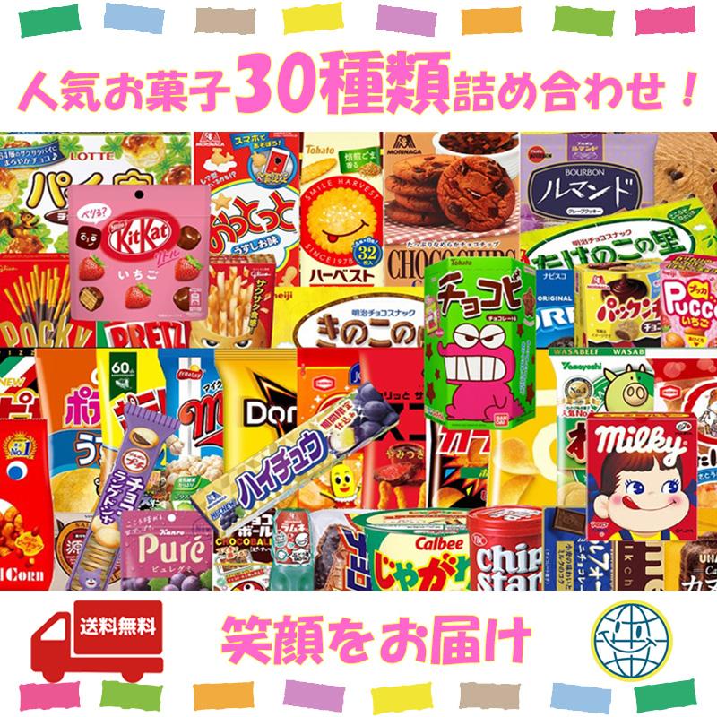 カルビー（Calbee） お菓子 おかし 詰め合わせ ギフト ドリーム BOX 30