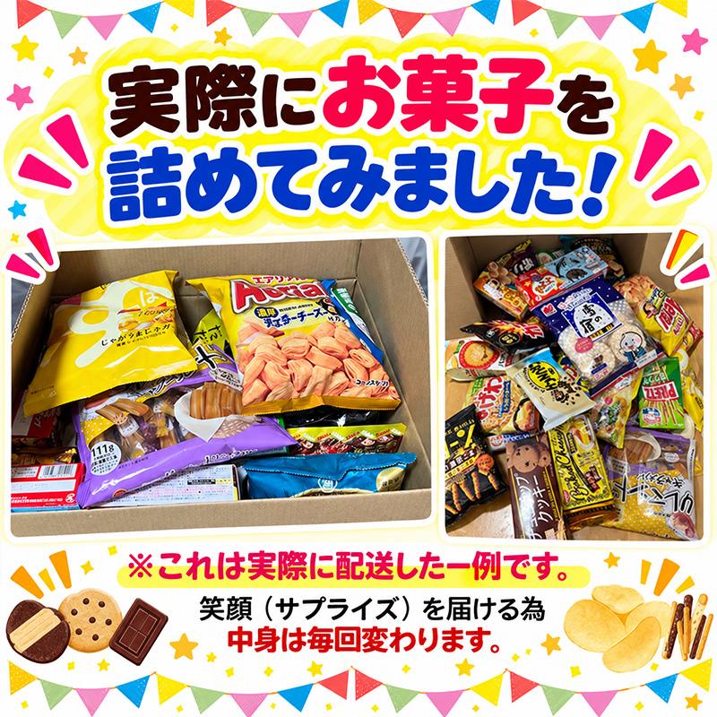 カルビー（Calbee） お菓子 詰め合わせ ドリーム 子供 駄菓子