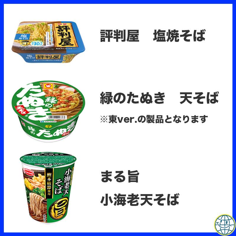 カップ麺 詰め合わせ 20種類 オールスター 送料無料 業務用 まとめ買い