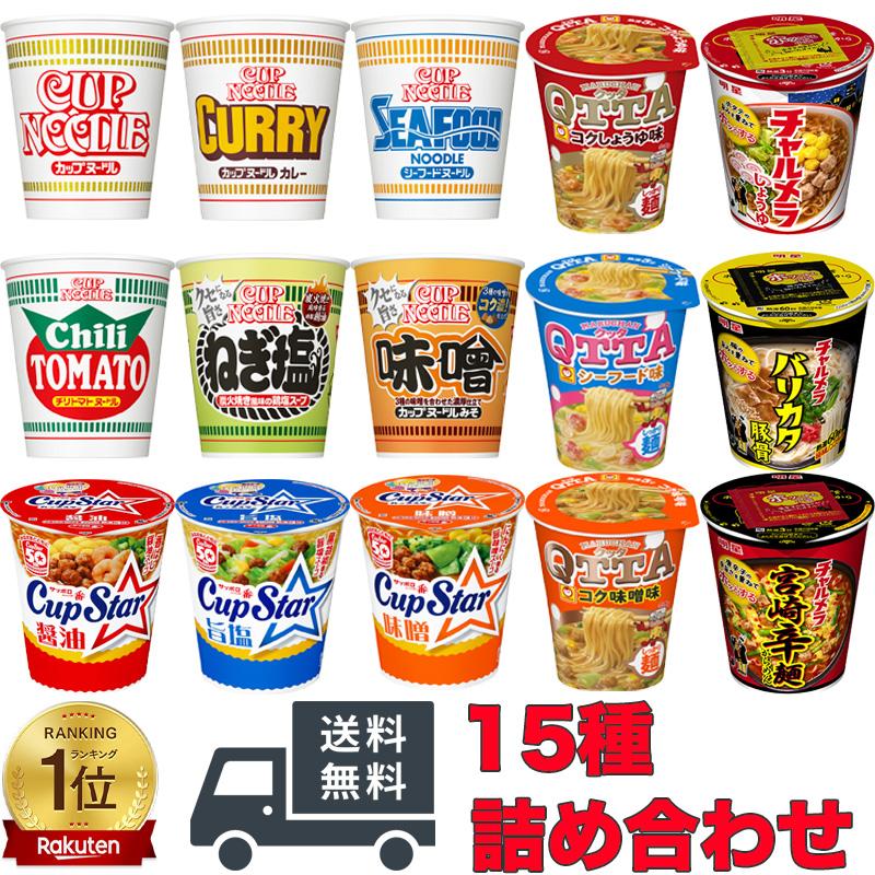 カップ麺 逸品 セット ラーメン カップヌードル 詰め合わせ カップ麺 逸品 セット ラーメン カップヌードル 詰め合わせ