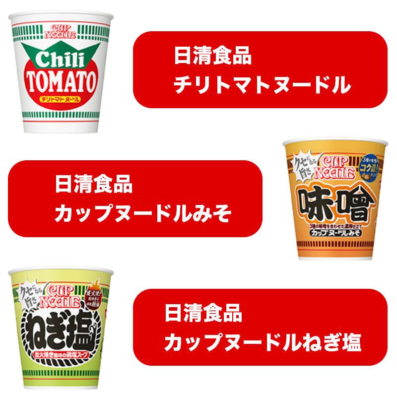 カップ麺 逸品 セット ラーメン カップヌードル 詰め合わせ カップ麺 逸品 セット ラーメン カップヌードル 詰め合わせ