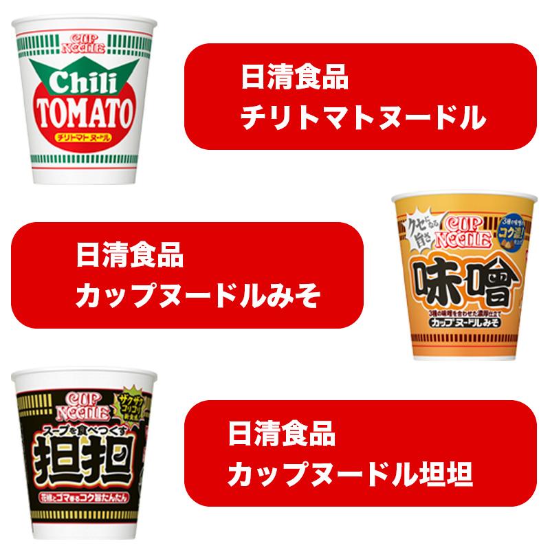 カップ麺 逸品 セット ラーメン カップヌードル 詰め合わせ まとめ買い