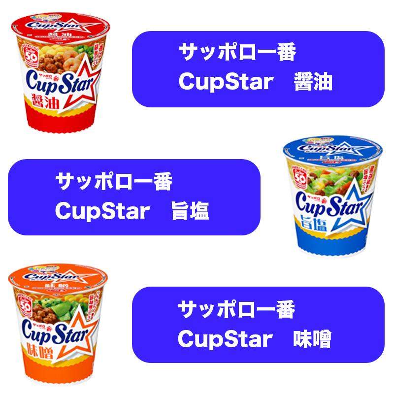 カップ麺 逸品 セット ラーメン カップヌードル 詰め合わせ カップ麺 逸品 セット ラーメン カップヌードル 詰め合わせ