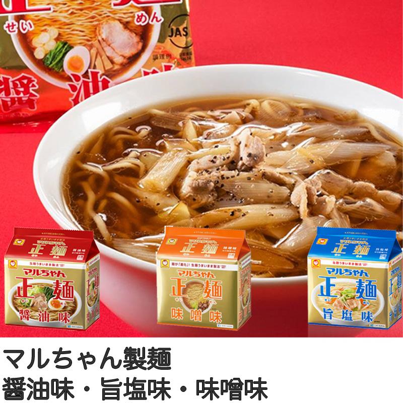 袋麺 インスタント麺 選べる5種類 1パック5食入 合計25袋 ラーメン