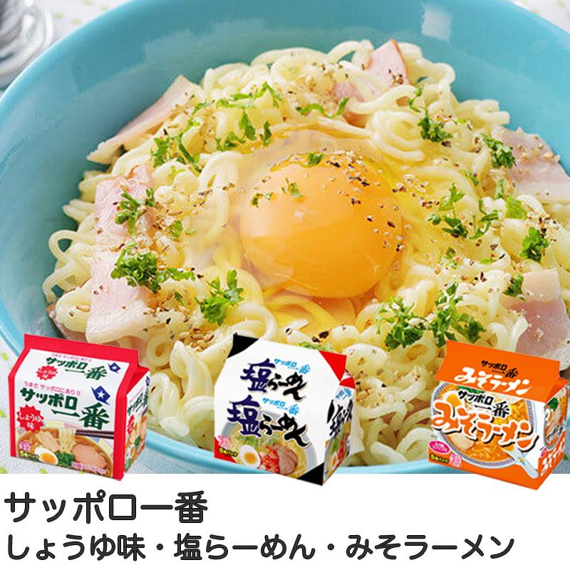 袋麺 82食セット 17パック 袋麺 インスタント麺 選べる5種類 1パック5食入 合計25袋 ラーメン