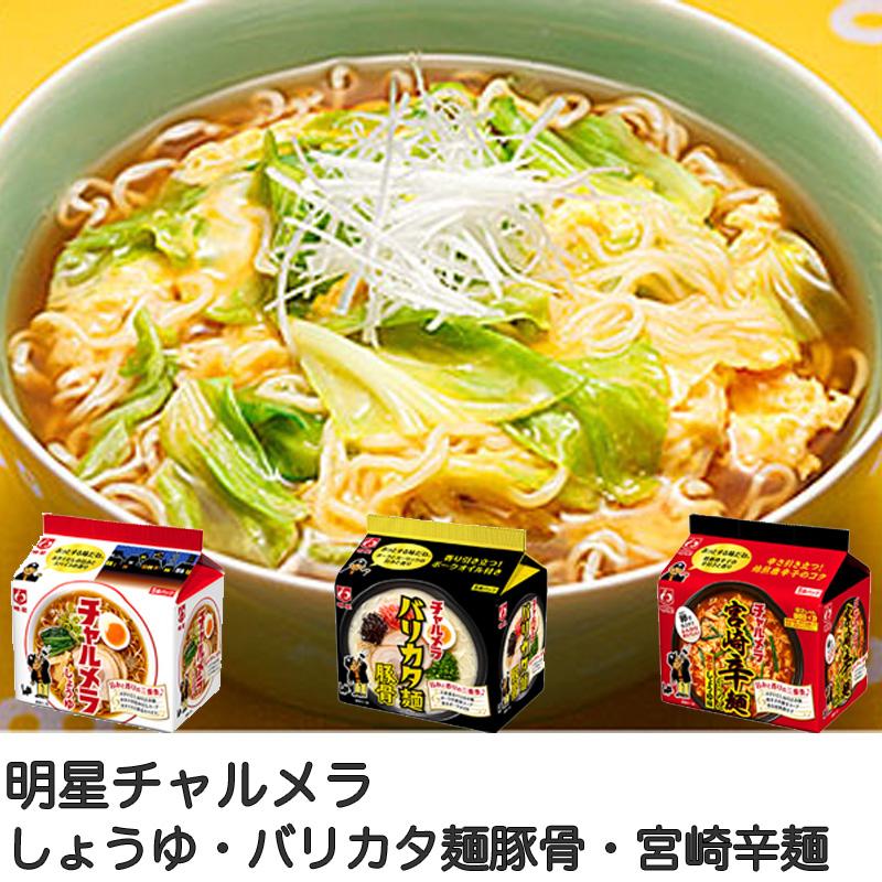 袋麺 インスタント麺 選べる5種類 1パック5食入 合計25袋 ラーメン