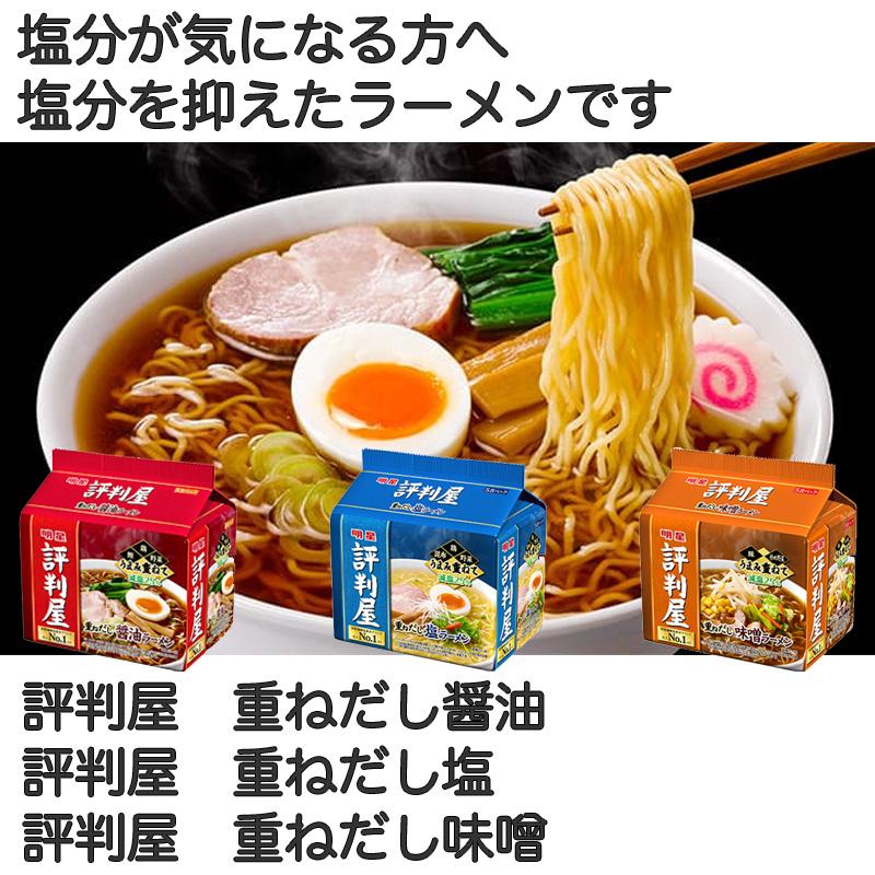 袋麺 インスタント麺 選べる5種類 1パック5食入 合計25袋 ラーメン