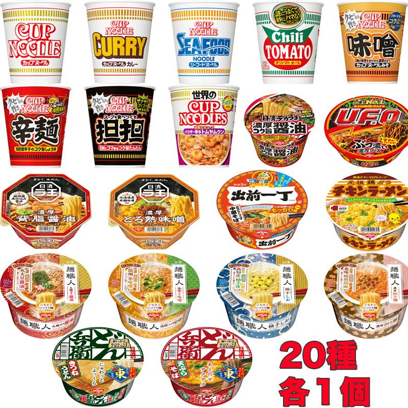 NISSIN 日清 カップ麺 詰め合わせ セット プレゼント ギフト 仕送り