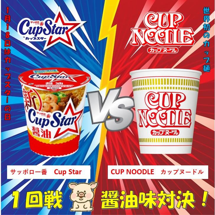 対決日清セット 全18種類 ラーメン カップ麺 カップラーメン 焼そば