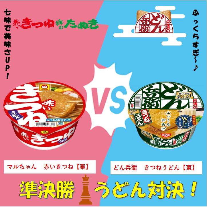 対決日清セット 全18種類 ラーメン カップ麺 カップラーメン 焼そば