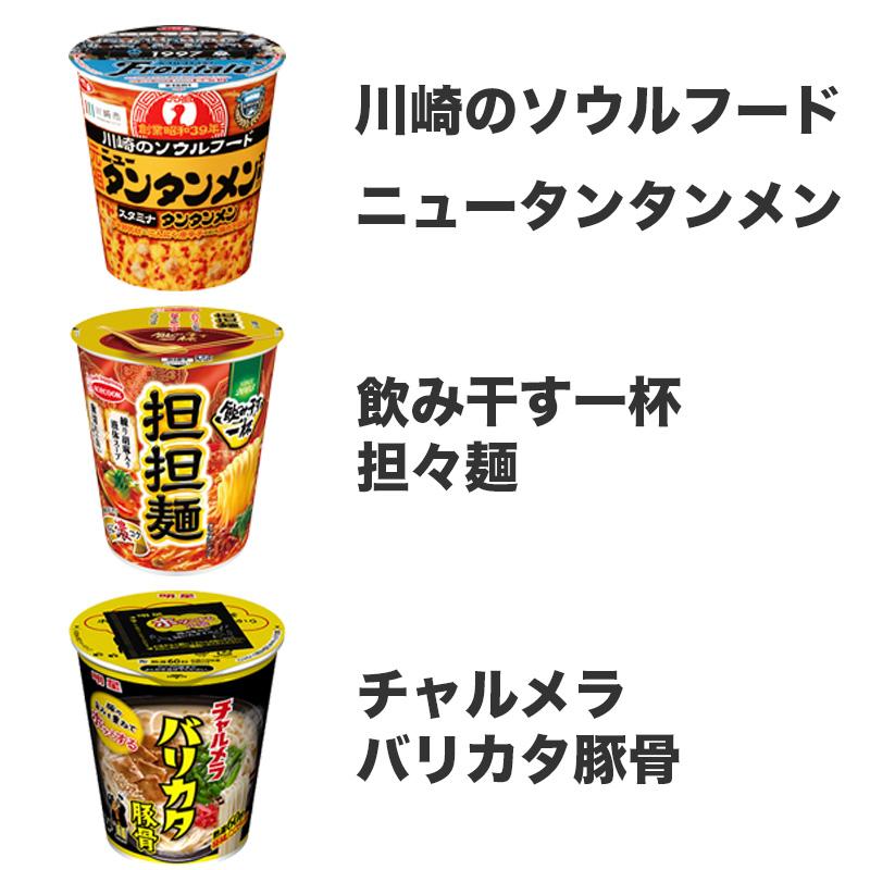 ご飯のお供セット カップ麺 ラーメン 焼そば うどん 蕎麦 詰め合わせ