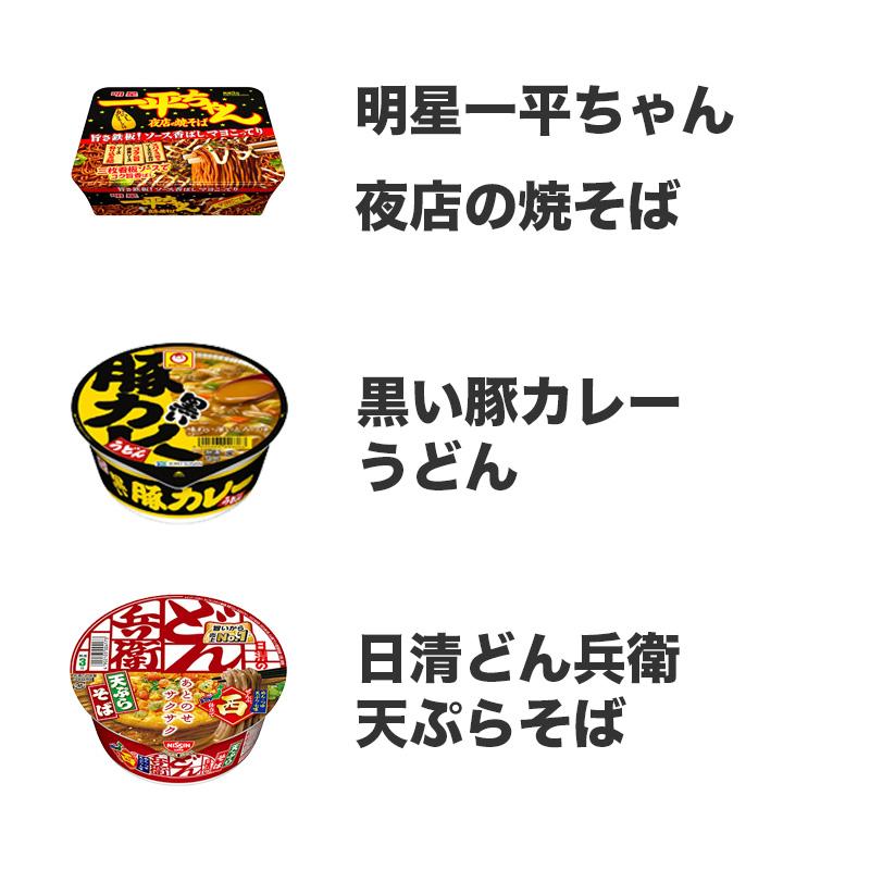 ご飯のお供セット カップ麺 ラーメン 焼そば うどん 蕎麦 詰め合わせ