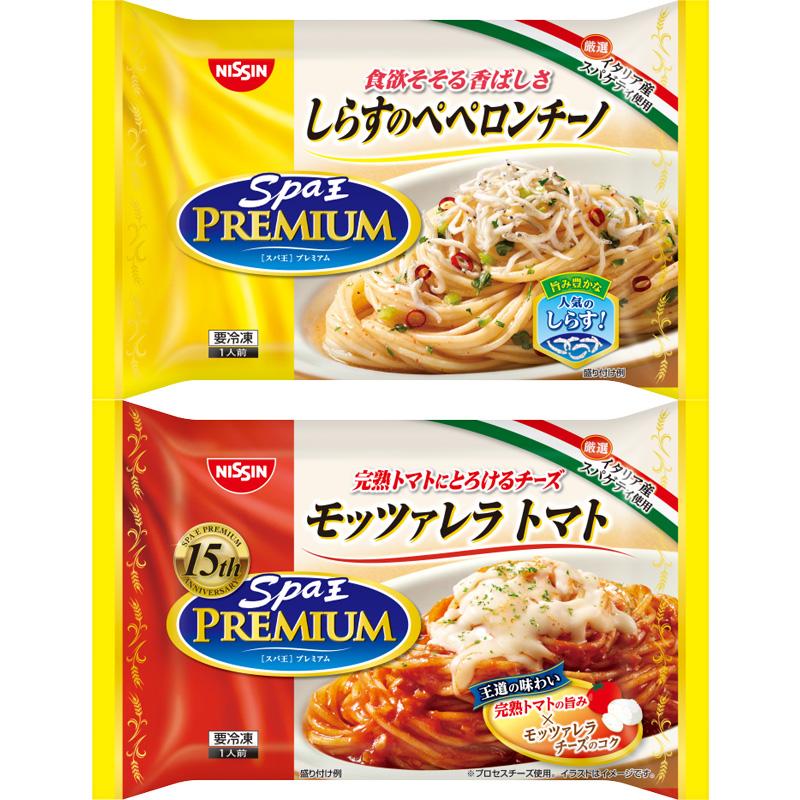 日清 NISSINスパ王 S セット 選べる6種類 パスタ 麺 冷凍 保存食 非常
