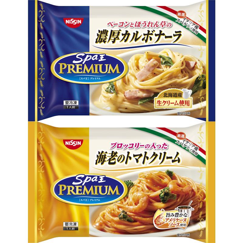 日清 NISSINスパ王 S セット 選べる6種類 パスタ 麺 冷凍 保存食 非常