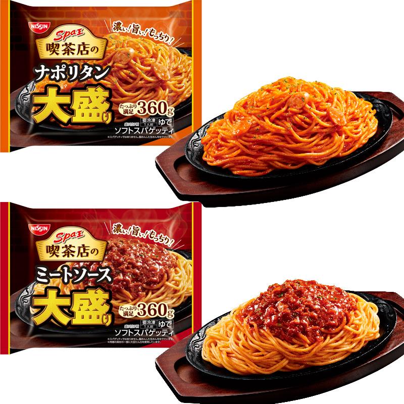 日清 NISSINスパ王 S セット 選べる6種類 パスタ 麺 冷凍 保存食 非常