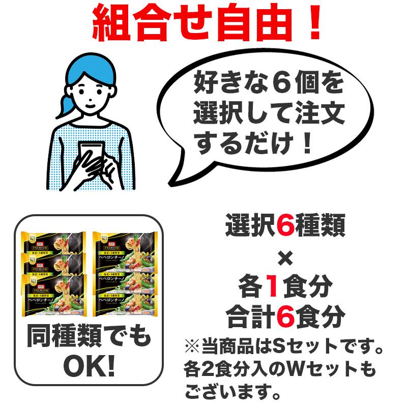nippn ニップン オーマイ パスタ Sセット 冷凍 ギフト オーマイ