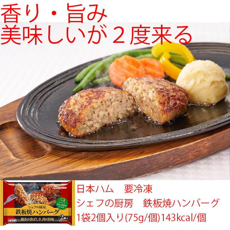 絶品ハンバーグ７種セット 全7種類 各1袋づつ計7袋 冷凍 洋食 和食 グルメ おかず 夕食 食べ比べ 詰め合わせ チーズ デミグラス 手軽｜fm-sourire｜03