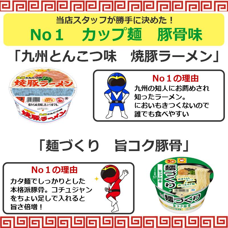 カップ麺No1セット ラーメン カップラーメン 焼きそば 詰め合わせ