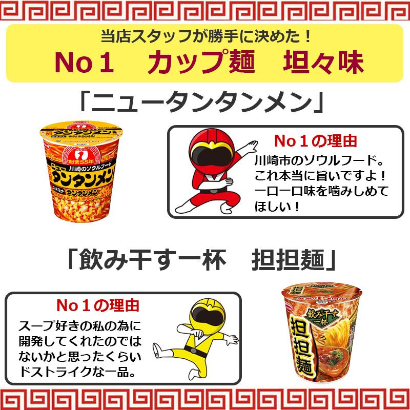 カップ麺No1セット ラーメン カップラーメン 焼きそば 詰め合わせ