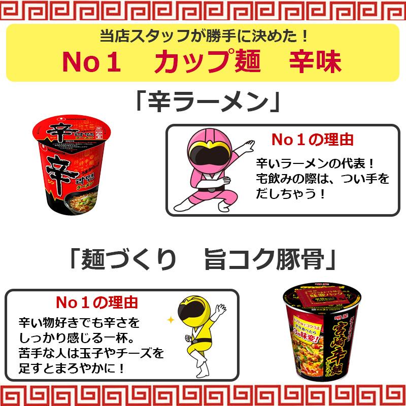 カップ麺No1セット ラーメン カップラーメン 焼きそば 詰め合わせ