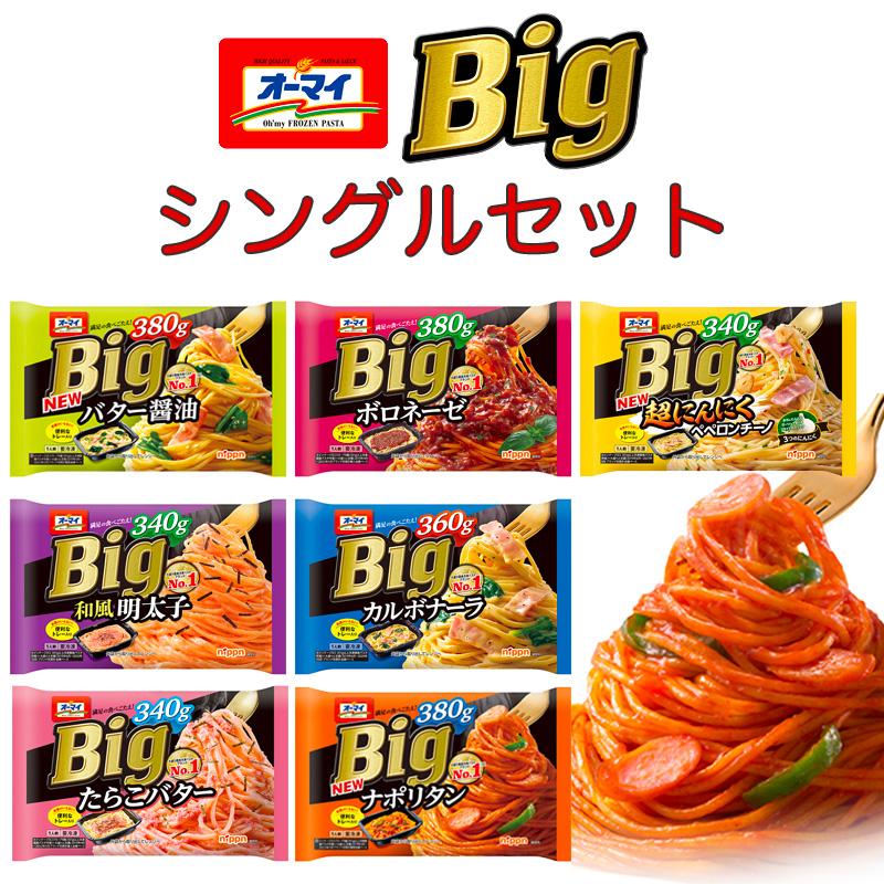 オーマイ nippn ニップン オーマイBIGパスタ シングルセット 7種類 7