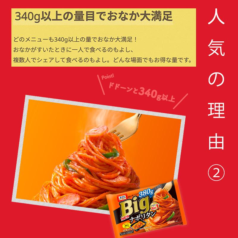 オーマイ nippn ニップン オーマイBIGパスタ シングルセット 7種類 7