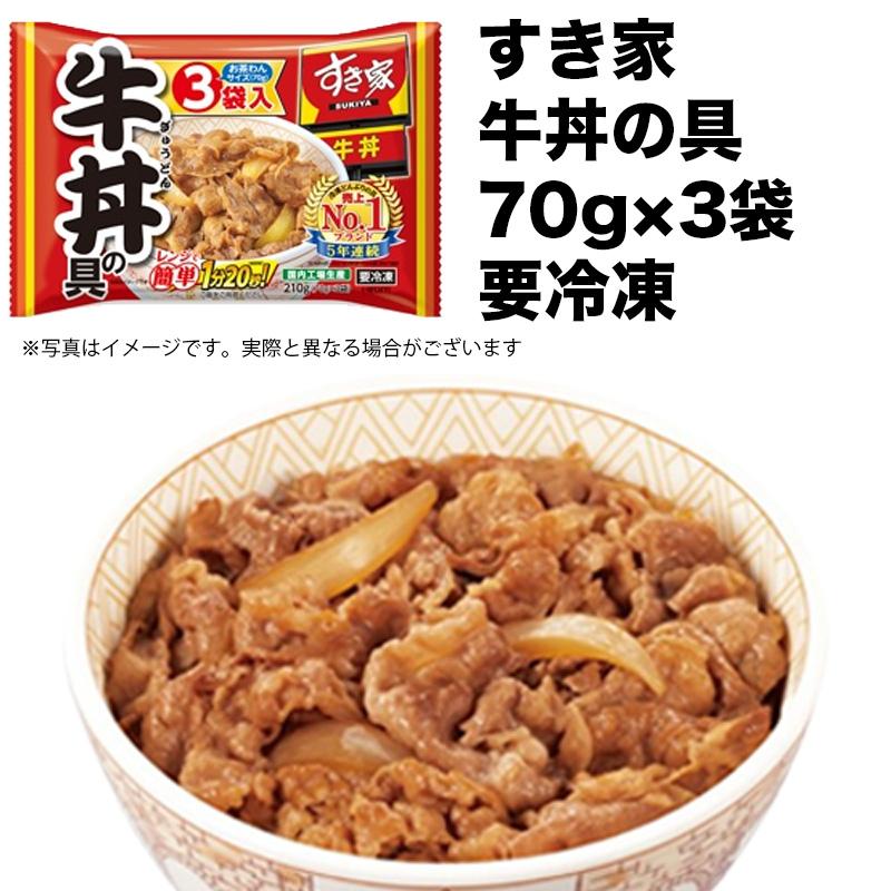 牛丼の具 食べ比べ シングル セット 7食分 吉野家 すき家 松屋 冷凍 牛