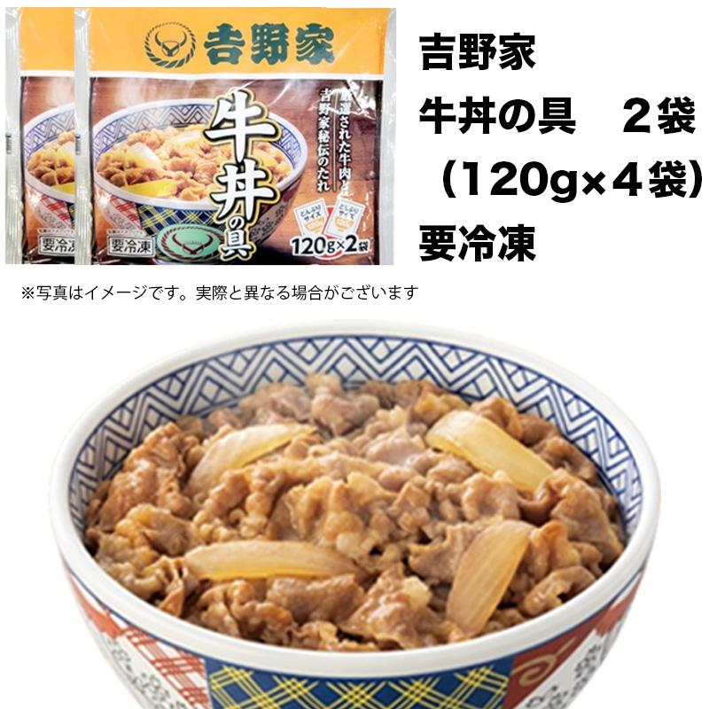牛丼の具 食べ比べ ダブル セット 14食分 吉野家 すき家 松屋 冷凍 牛 