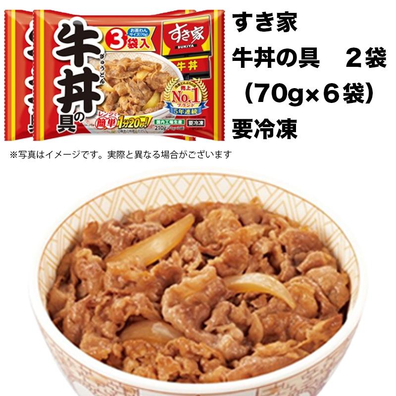 牛丼の具 食べ比べ ダブル セット 14食分 吉野家 すき家 松屋 冷凍 牛