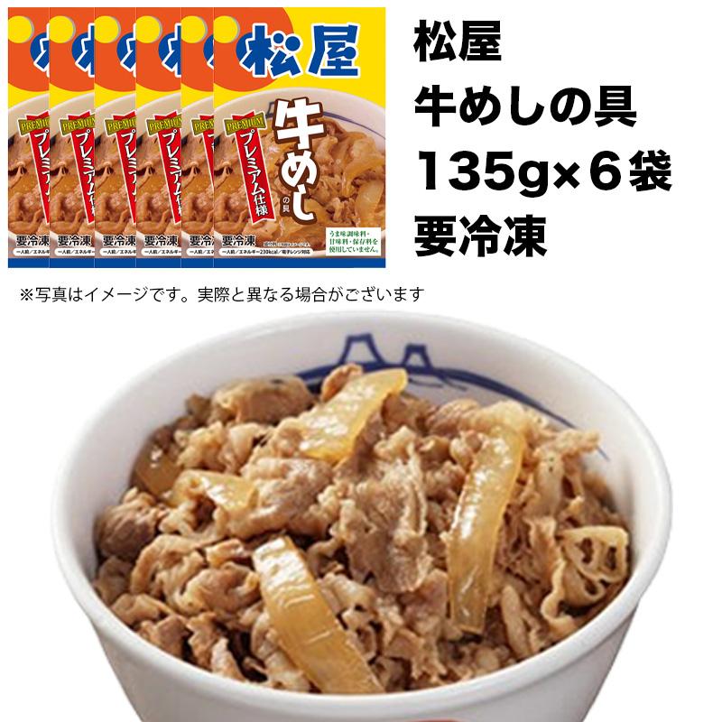希少「牛丼の謎 」吉野家　松屋　すき家 すき家・吉野家・松屋】各チェーンの牛丼、食べ比べてみた! | マイナビ