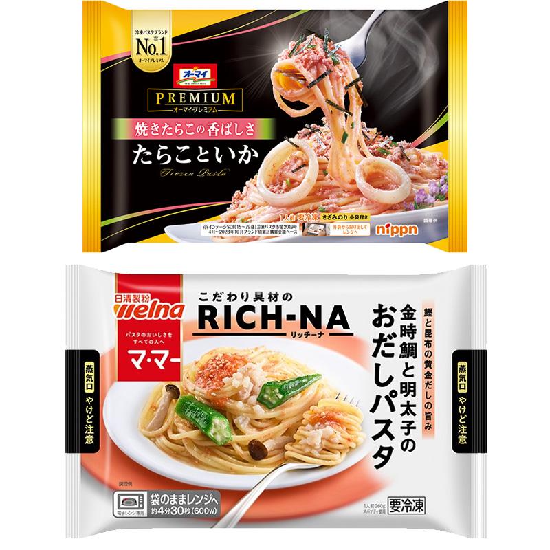 たらこ 明太子 パスタ シングルセット 6種類 各2食 冷凍 スパゲティ 麺