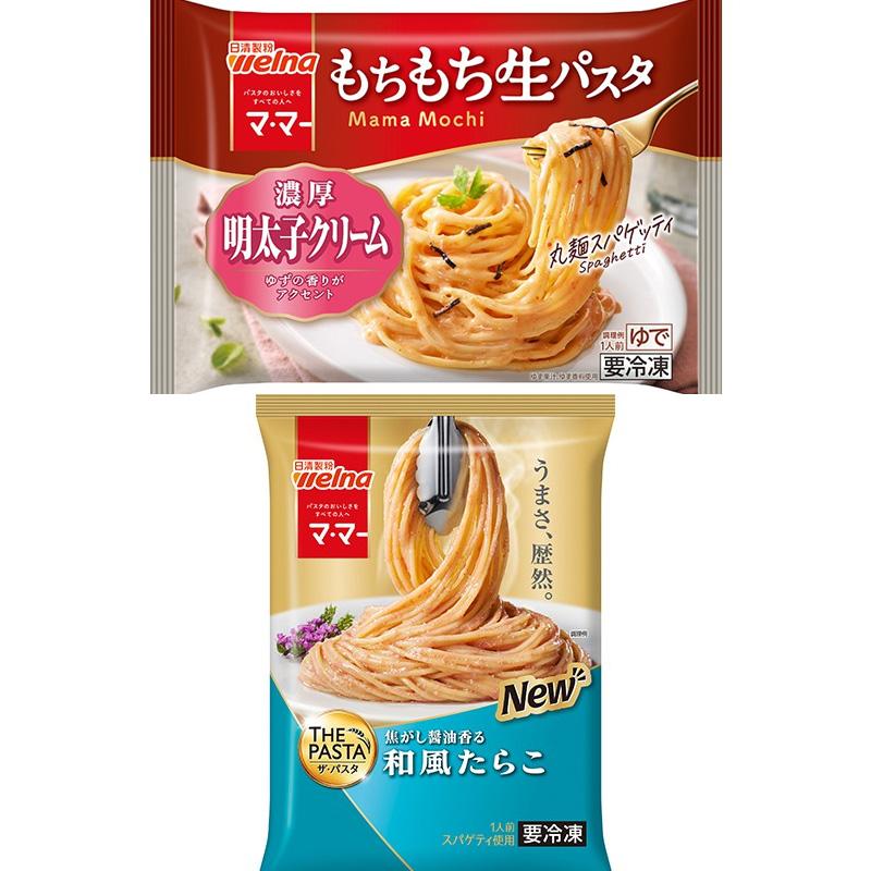 特たらこ２ｋ ２セット ハッチ たらこ 明太子 パスタ シングルセット 6種類 各2食 冷凍 スパゲティ 麺