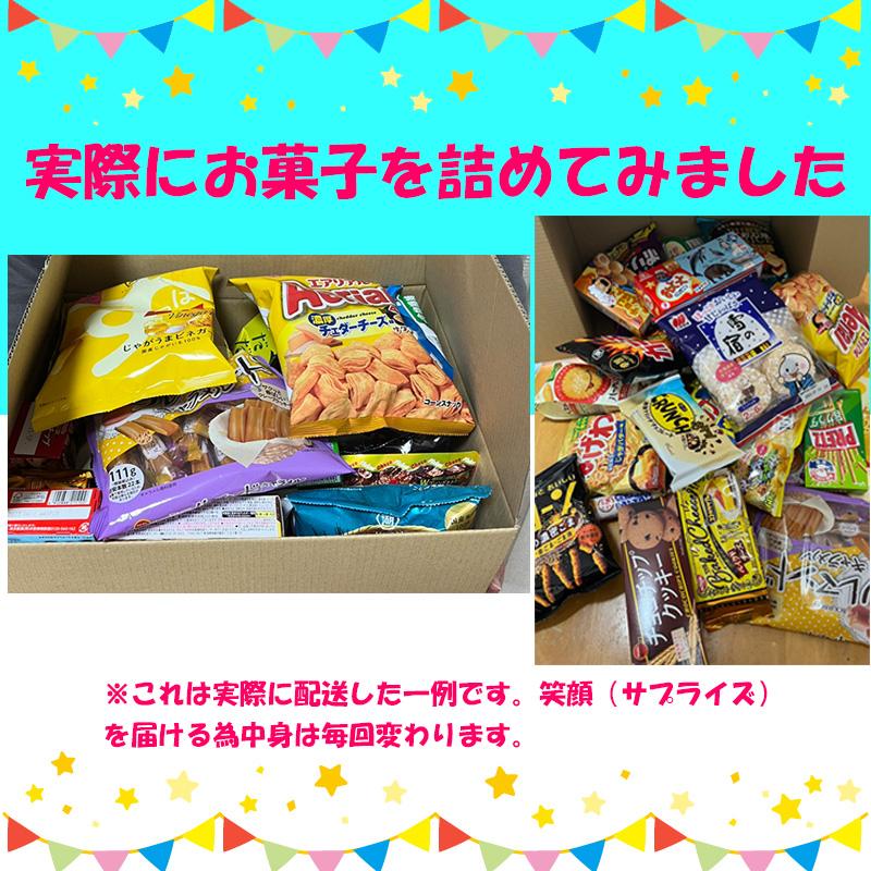 お菓子 詰め合わせ 送料無料 ダブルドリーム 子供 駄菓子 スナック菓子