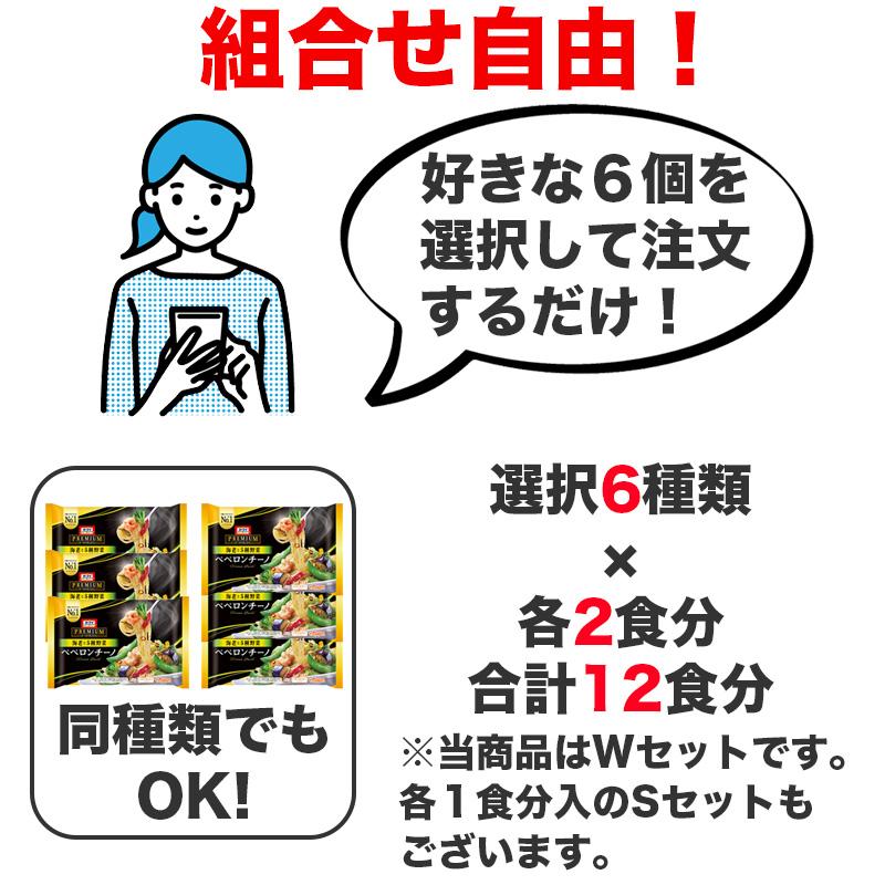 nippn ニップン オーマイ パスタ Wセット 冷凍 ギフト オーマイ