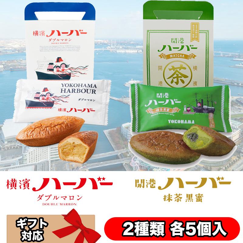 ハーバー（ありあけ） ありあけ 横浜 ハーバー ダブルマロン 抹茶黒蜜
