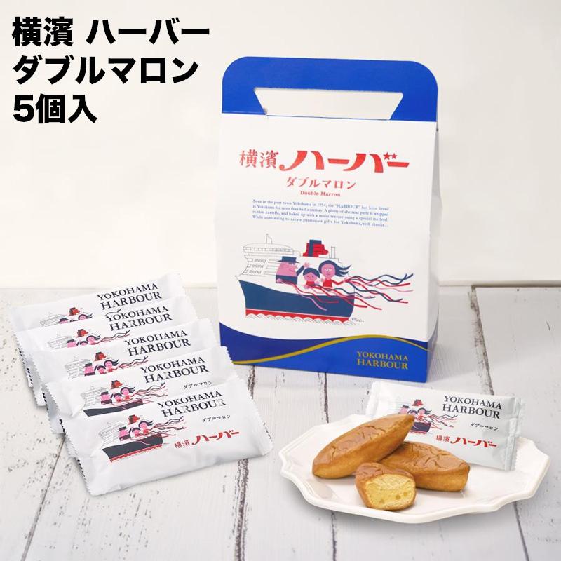 ハーバー（ありあけ） ありあけ 横浜 ハーバー ダブルマロン 抹茶黒蜜