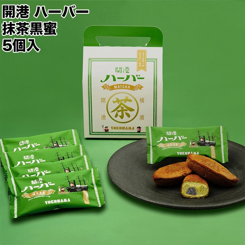 ハーバー（ありあけ） ありあけ 横浜 ハーバー ダブルマロン 抹茶黒蜜