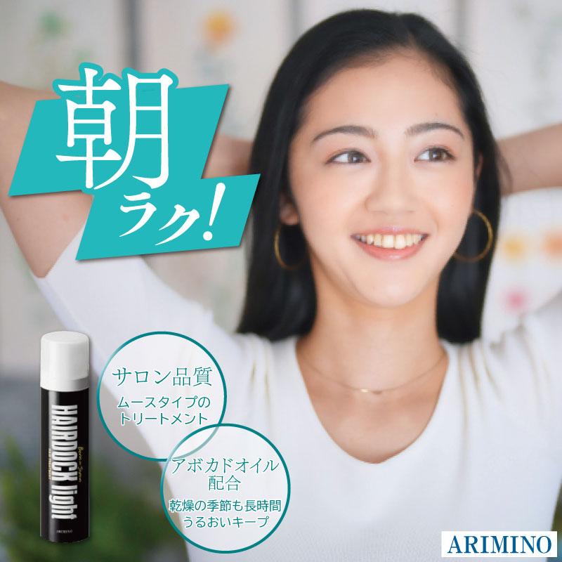 【12本セット】アリミノ ヘアドッグライト 220g アリミノ ヘアドックライト 220g 美容室専売 美容院 アウトバス