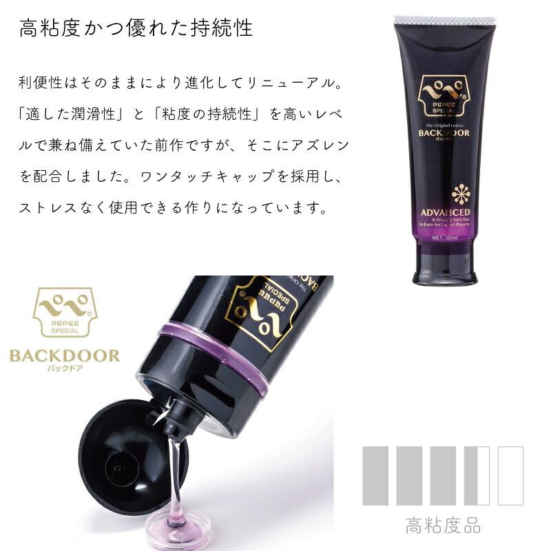 ☆送料無料☆ ペペ スタンダード 50ml チューブタイプ ペペローション