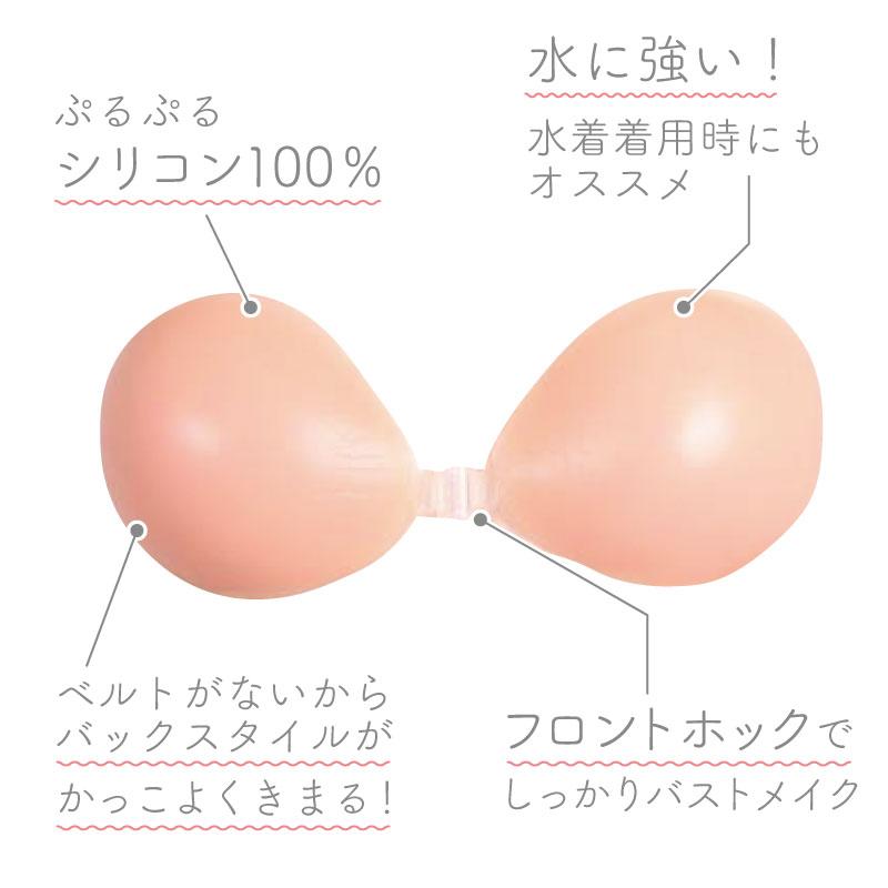 美しくバストメイクする100% シリコンヌーブラ Cカップ 二プレス