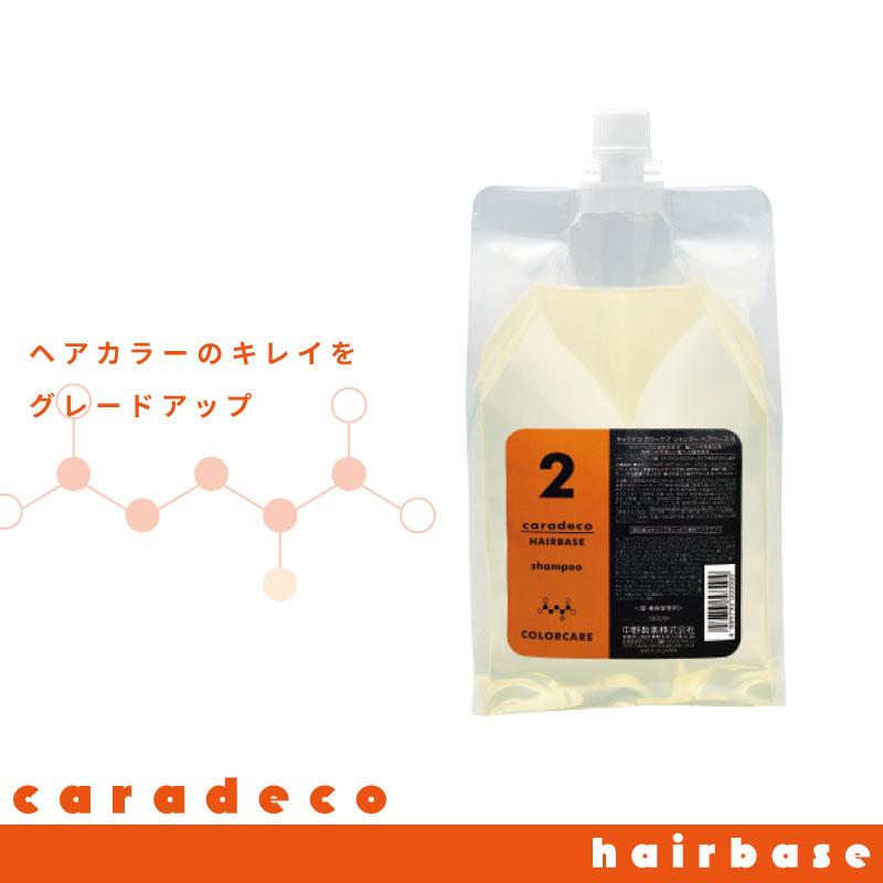 caradeco ナカノ キャラデコ カラーケア シャンプー ヘアベース N