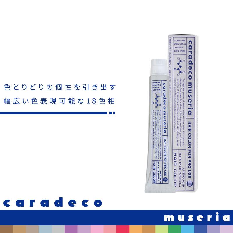 caradeco ナカノ キャラデコ ミュゼリア【ピンク】80g カラー剤 ヘア